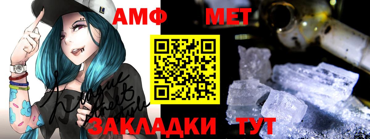 Амфетамин  сайты даркнета официальный сайт  Вход с VPN  Минеральные Воды  АМФЕТАМИН Premium  ОМГ ОМГ зеркало 