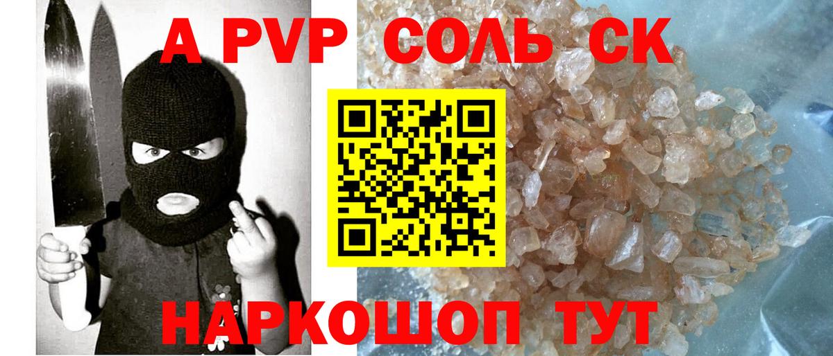 APVP мука  Alpha PVP крисы CK  Вход с VPN  Минеральные Воды  A-PVP VHQ 