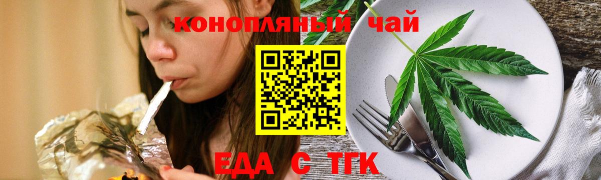 Минеральные Воды  Еда ТГК конопля  Вход с VPN 