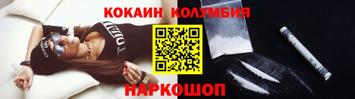 КОКАИН VHQ  Вход с VPN  магазин продажи   Минеральные Воды  Cocaine 