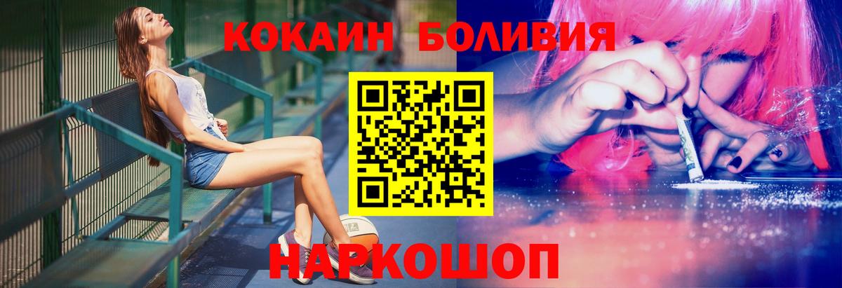 Cocaine 99% Минеральные Воды