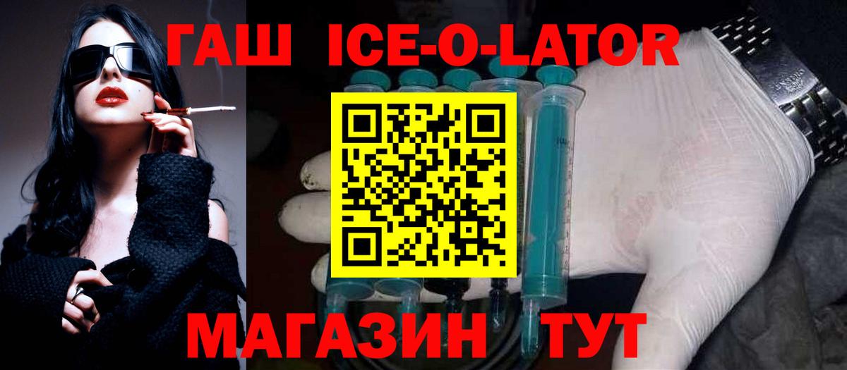 ГАШ гарик Минеральные Воды