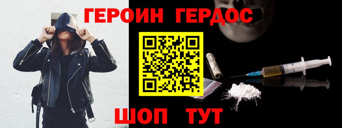 Героин  Вход с VPN  Минеральные Воды  ГЕРОИН афганец 