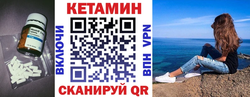магазин    Минеральные Воды  Кетамин VHQ 