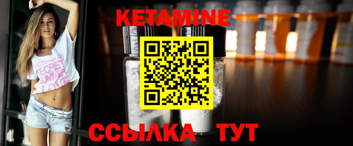КЕТАМИН VHQ  Вход с VPN  Минеральные Воды 