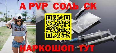 a pvp Пенза