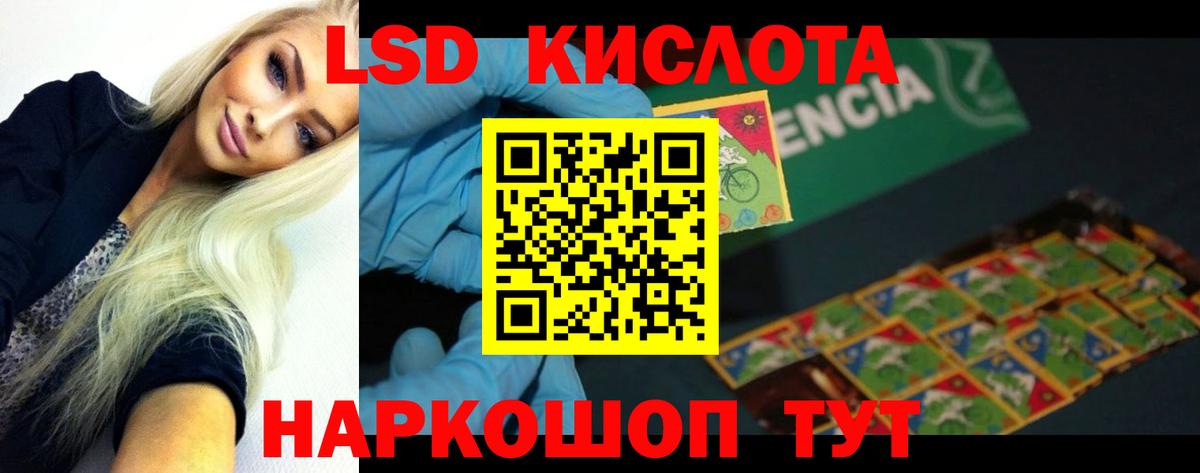 LSD-25 экстази кислота  Вход с VPN  Минеральные Воды  ЛСД экстази ecstasy 