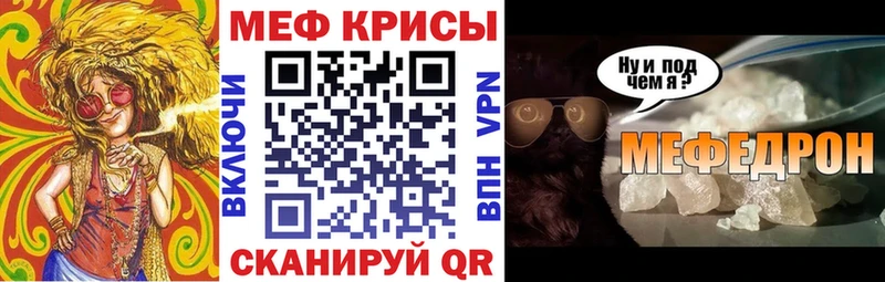 купить наркотики цена  Минеральные Воды  Меф мука 
