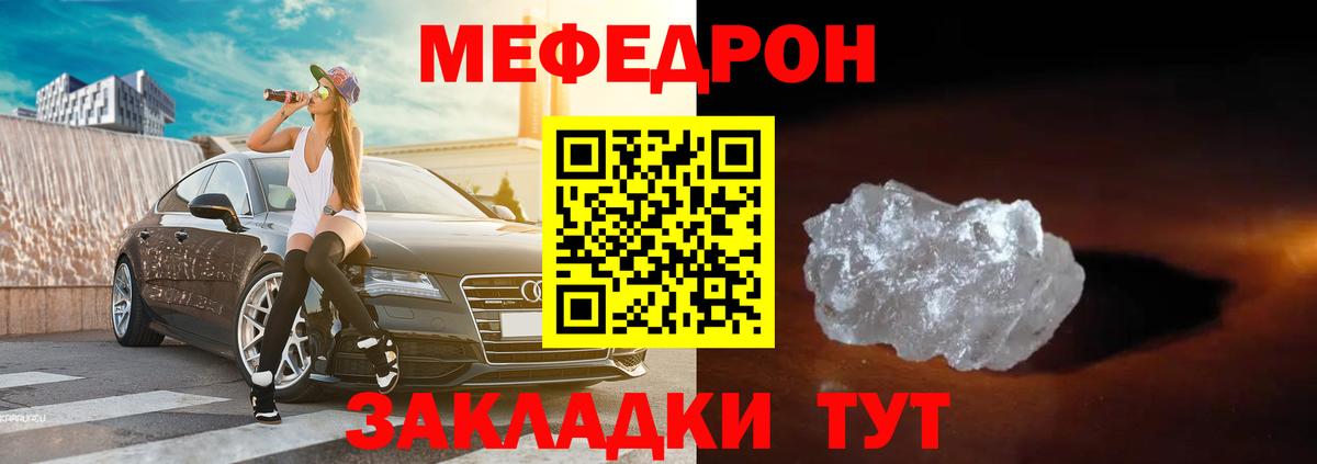 купить закладку  Меф VHQ  Вход с VPN  Мефедрон  МЕФ VHQ  Минеральные Воды 