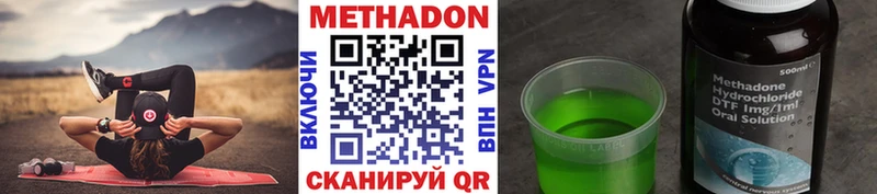 дарк нет клад  Минеральные Воды  МЕТАДОН methadone 