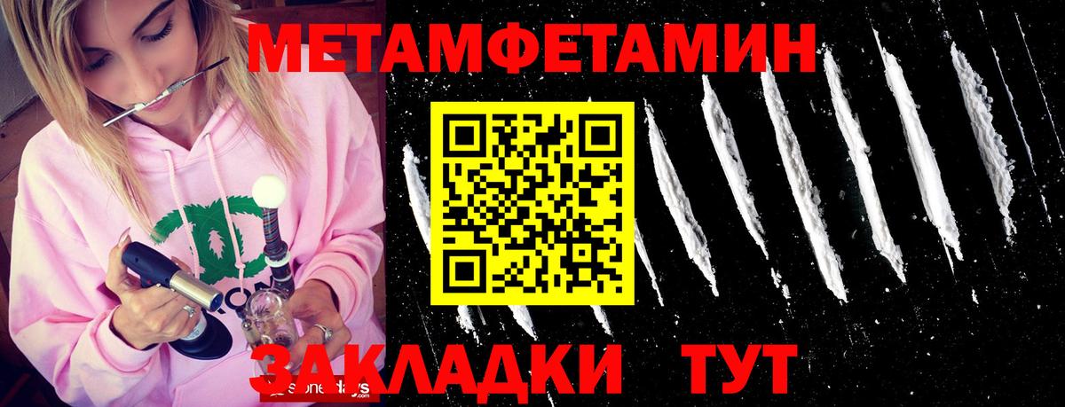 Метамфетамин витя Минеральные Воды