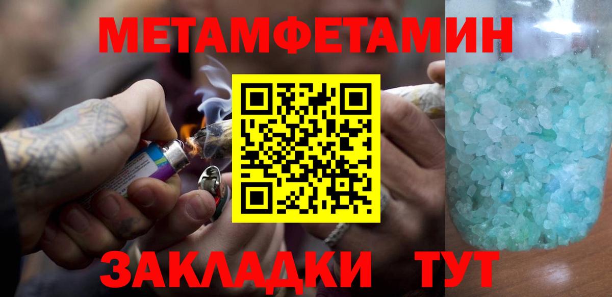 Метамфетамин мет  МЕТАМФЕТАМИН  Минеральные Воды  Метамфетамин мет  Вход с VPN 