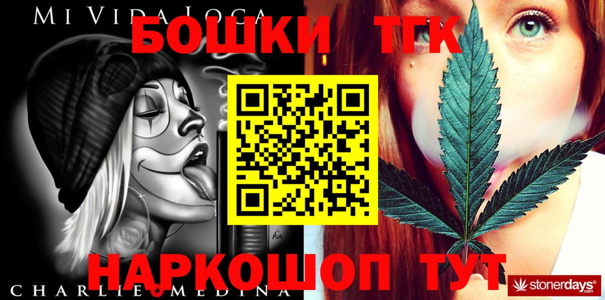 Шишки марихуана VHQ  Бошки марихуана THC 21%  Вход с VPN  Минеральные Воды  Канабис Bruce Banner 